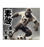 ゴリラ×サッカー！第六弾！敬語！（個別スタンプ：9）