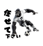ゴリラ×サッカー！第六弾！敬語！（個別スタンプ：17）
