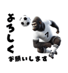 ゴリラ×サッカー！第六弾！敬語！（個別スタンプ：21）