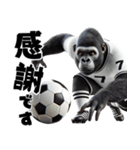 ゴリラ×サッカー！第六弾！敬語！（個別スタンプ：22）