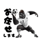 ゴリラ×サッカー！第六弾！敬語！（個別スタンプ：33）