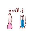 実験器具＆化学・理科のダジャレスタンプ（個別スタンプ：11）