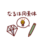 実験器具＆化学・理科のダジャレスタンプ（個別スタンプ：15）