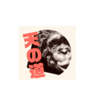 かっこいい！無頼APE（個別スタンプ：7）