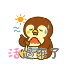 ペンギンベビーの生活 (漢字) Ver4（個別スタンプ：4）