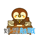 ペンギンベビーの生活 (漢字) Ver4（個別スタンプ：11）
