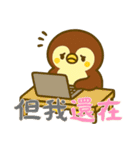 ペンギンベビーの生活 (漢字) Ver4（個別スタンプ：12）