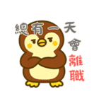 ペンギンベビーの生活 (漢字) Ver4（個別スタンプ：13）