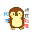 ペンギンベビーの生活 (漢字) Ver4（個別スタンプ：14）