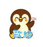 ペンギンベビーの生活 (漢字) Ver4（個別スタンプ：21）
