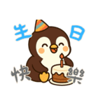 ペンギンベビーの生活 (漢字) Ver4（個別スタンプ：27）