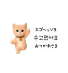 にゃんこハングル♡韓国語でおしゃべり（個別スタンプ：4）