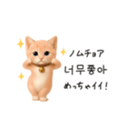 にゃんこハングル♡韓国語でおしゃべり（個別スタンプ：9）