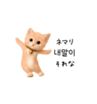 にゃんこハングル♡韓国語でおしゃべり（個別スタンプ：15）