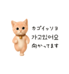にゃんこハングル♡韓国語でおしゃべり（個別スタンプ：21）