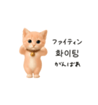 にゃんこハングル♡韓国語でおしゃべり（個別スタンプ：22）