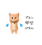 にゃんこハングル♡韓国語でおしゃべり（個別スタンプ：23）