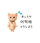 にゃんこハングル♡韓国語でおしゃべり（個別スタンプ：24）
