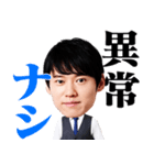 河野玄斗の勉強してくださいスタンプ（個別スタンプ：12）