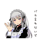 ツンデレメイドの塩対応（個別スタンプ：33）