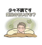 男性に使って欲しいスタンプ(夏,天気,災害)（個別スタンプ：20）