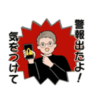 男性に使って欲しいスタンプ(夏,天気,災害)（個別スタンプ：33）
