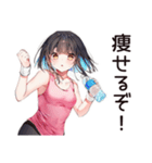 ダイエッター女子の熱い決意（個別スタンプ：1）