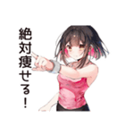 ダイエッター女子の熱い決意（個別スタンプ：5）