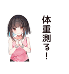 ダイエッター女子の熱い決意（個別スタンプ：12）