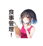 ダイエッター女子の熱い決意（個別スタンプ：21）