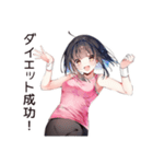 ダイエッター女子の熱い決意（個別スタンプ：39）