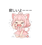 猫耳ワンピースピンクの女の子（個別スタンプ：4）