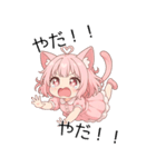 猫耳ワンピースピンクの女の子（個別スタンプ：16）