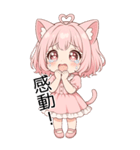 猫耳ワンピースピンクの女の子（個別スタンプ：24）