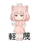 猫耳ワンピースピンクの女の子（個別スタンプ：27）