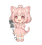 猫耳ワンピースピンクの女の子（個別スタンプ：35）