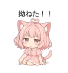 猫耳ワンピースピンクの女の子（個別スタンプ：40）