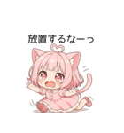 猫耳ワンピースピンクの女の子2（個別スタンプ：4）