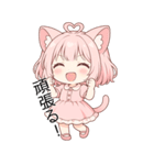 猫耳ワンピースピンクの女の子2（個別スタンプ：11）