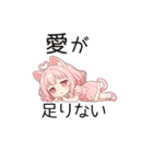 猫耳ワンピースピンクの女の子2（個別スタンプ：26）