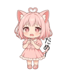 猫耳ワンピースピンクの女の子2（個別スタンプ：27）