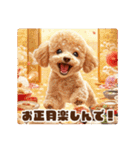 トイプードルのお正月スタンプ l 改訂版（個別スタンプ：27）