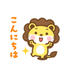 ライオンのライさん 3 敬語版（個別スタンプ：1）