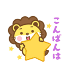 ライオンのライさん 3 敬語版（個別スタンプ：2）