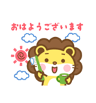 ライオンのライさん 3 敬語版（個別スタンプ：3）