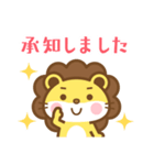 ライオンのライさん 3 敬語版（個別スタンプ：7）
