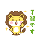ライオンのライさん 3 敬語版（個別スタンプ：8）