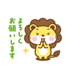 ライオンのライさん 3 敬語版（個別スタンプ：9）