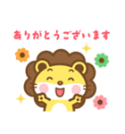 ライオンのライさん 3 敬語版（個別スタンプ：10）