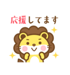 ライオンのライさん 3 敬語版（個別スタンプ：13）